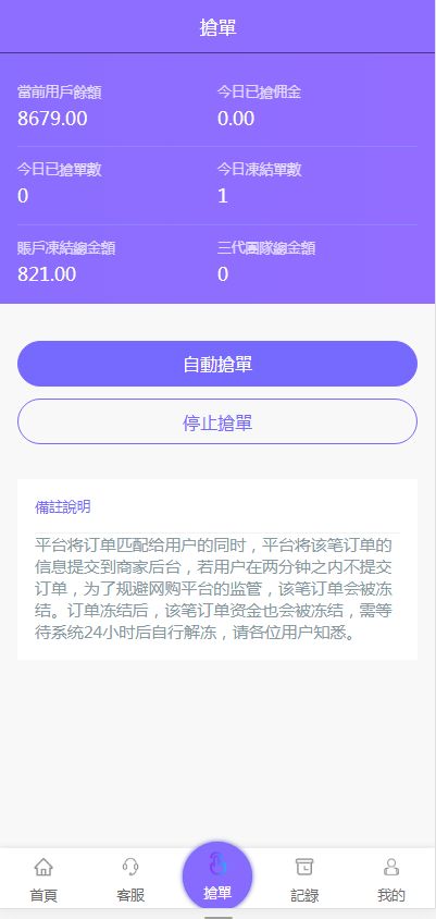 金螞蟻刷單軟件開發 現成源碼.快速搭建 刷單APP平臺搭建