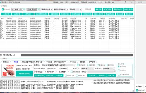 拼多多機器刷關鍵詞搜索有用嗎 如何提高排名