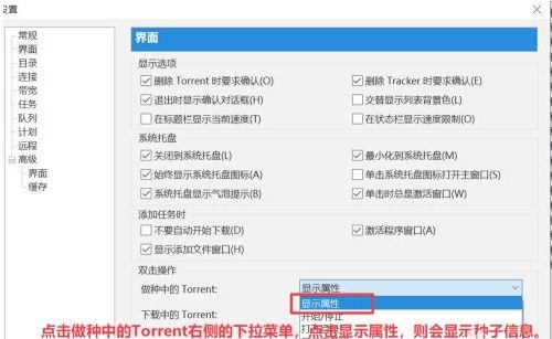 utorrent破解版下載 utorrent中文破解版下載 v3.6.0.46802