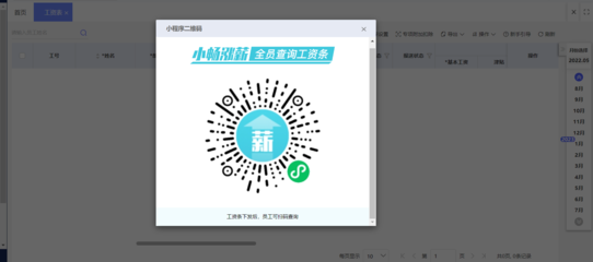 松原ERP軟件怎么選