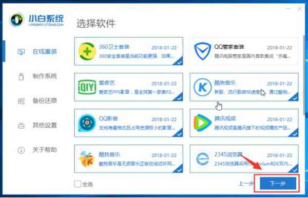 松原計算機網絡系統安裝,如何自己重新安裝系統 重新加載系統的詳細步驟 ...