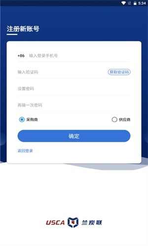蘭炭聯下載