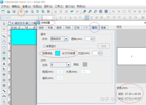 中信條碼標簽打印軟件教程 條碼標簽打印軟件制作商品標簽