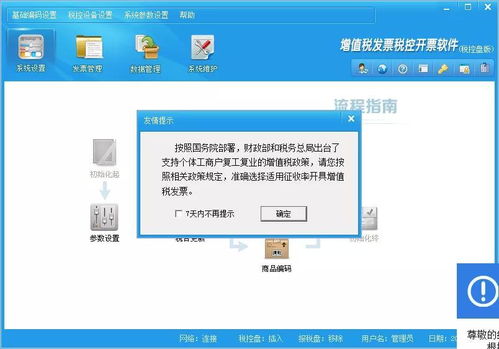 小規模納稅人注意 開票軟件重大升級 3月1日起,1 的發票這樣開,會計速看