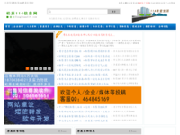 www.songyuan114.com - 360網站安全檢測 - 在線安全檢測,網站漏洞修復,網址安全查詢