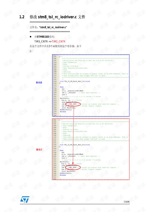 如何基于stm8s系列單片機以及觸摸式軟件庫方案進行項目開發