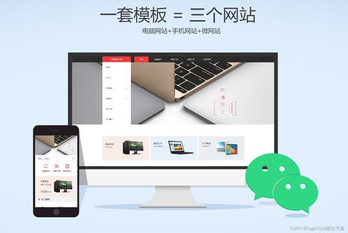 eagleclouds專業(yè)網(wǎng)站建設(shè)和軟件開發(fā)服務(wù)