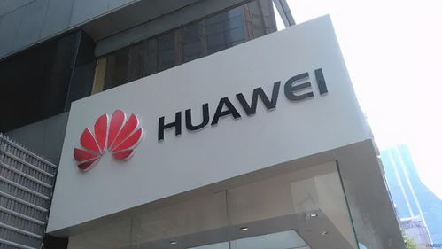 選址日報 華為工業軟件創新中心落地重慶 博世10億歐元建芯片廠